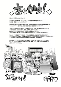 Page 210 of Man x Koi - Ero Manga de Hajimaru Koi no Plot - preview thumbnail
