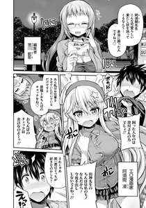 Page 55 of Man x Koi - Ero Manga de Hajimaru Koi no Plot - preview thumbnail