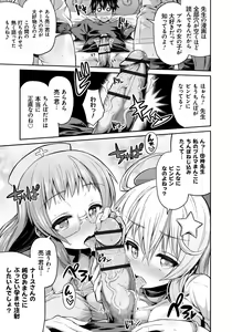 Page 58 of Man x Koi - Ero Manga de Hajimaru Koi no Plot - preview thumbnail