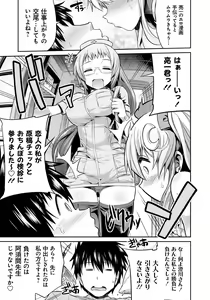 Page 76 of Man x Koi - Ero Manga de Hajimaru Koi no Plot - preview thumbnail