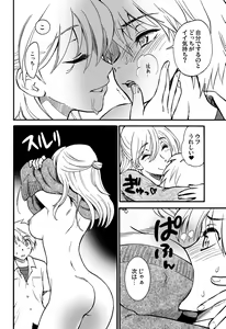 Page 101 of Hokenshitsu no Koibito - lovers in the infirmary - preview thumbnail