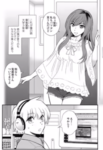 Page 111 of Hokenshitsu no Koibito - lovers in the infirmary - preview thumbnail