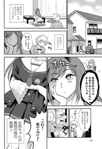Page 115 of Hokenshitsu no Koibito - lovers in the infirmary - preview thumbnail