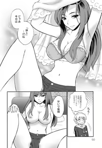 Page 119 of Hokenshitsu no Koibito - lovers in the infirmary - preview thumbnail