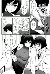 Page 13 of Hokenshitsu no Koibito - lovers in the infirmary - preview thumbnail