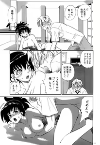 Page 50 of Hokenshitsu no Koibito - lovers in the infirmary - preview thumbnail