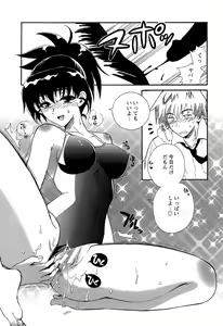 Page 60 of Hokenshitsu no Koibito - lovers in the infirmary - preview thumbnail