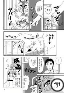 Page 79 of Hokenshitsu no Koibito - lovers in the infirmary - preview thumbnail