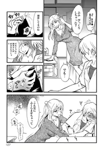 Page 96 of Hokenshitsu no Koibito - lovers in the infirmary - preview thumbnail