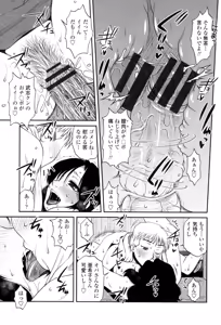 Page 116 of Oshiego Play - preview thumbnail