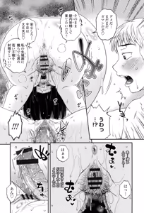 Page 153 of Oshiego Play - preview thumbnail