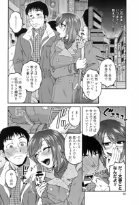 Page 63 of Oshiego Play - preview thumbnail