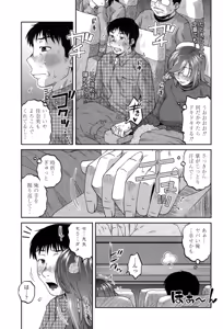 Page 66 of Oshiego Play - preview thumbnail