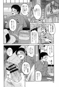 Page 69 of Oshiego Play - preview thumbnail