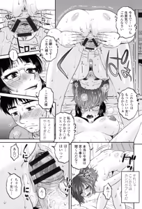 Page 94 of Oshiego Play - preview thumbnail