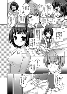 Page 119 of COMIC Grape Vol. 17 - preview thumbnail