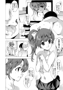 Page 3 of COMIC Grape Vol. 17 - preview thumbnail