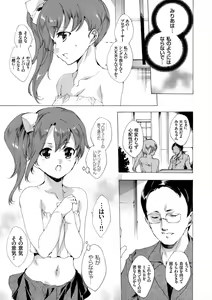Page 6 of COMIC Grape Vol. 17 - preview thumbnail