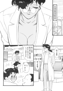Page 119 of Kyonyuu Onna Kyoushi Azusa - preview thumbnail