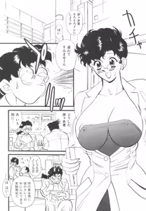 Page 124 of Kyonyuu Onna Kyoushi Azusa - preview thumbnail