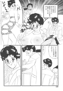 Page 127 of Kyonyuu Onna Kyoushi Azusa - preview thumbnail