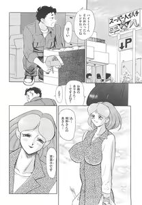 Page 199 of Kyonyuu Onna Kyoushi Azusa - preview thumbnail
