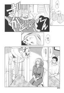 Page 203 of Kyonyuu Onna Kyoushi Azusa - preview thumbnail