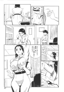 Page 60 of Kyonyuu Onna Kyoushi Azusa - preview thumbnail