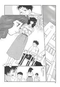 Page 7 of Kyonyuu Onna Kyoushi Azusa - preview thumbnail