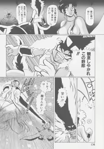 Page 141 of Boin - preview thumbnail