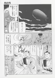 Page 164 of Boin - preview thumbnail