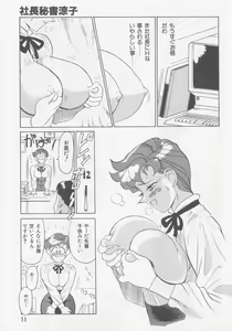 Page 18 of Boin - preview thumbnail