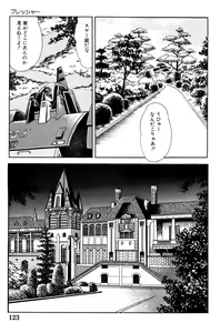 Page 125 of 哈っ哈ー哈っ!! - preview thumbnail