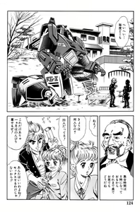 Page 126 of 哈っ哈ー哈っ!! - preview thumbnail
