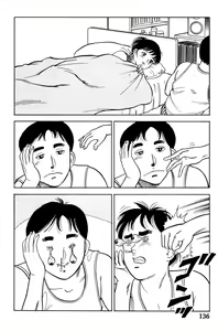 Page 138 of 哈っ哈ー哈っ!! - preview thumbnail