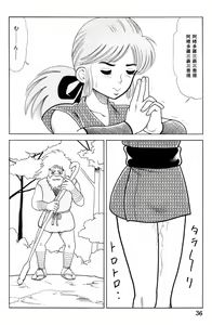Page 38 of 哈っ哈ー哈っ!! - preview thumbnail