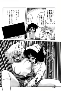 Page 105 of Dororon Yuriko-chan - preview thumbnail