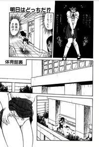 Page 150 of Dororon Yuriko-chan - preview thumbnail