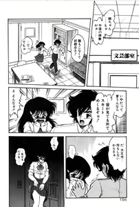 Page 157 of Dororon Yuriko-chan - preview thumbnail