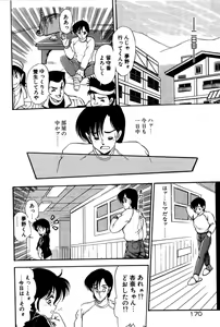 Page 171 of Dororon Yuriko-chan - preview thumbnail