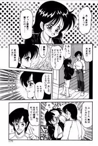 Page 172 of Dororon Yuriko-chan - preview thumbnail