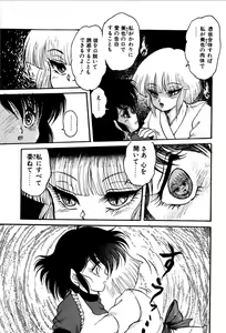 Page 48 of Dororon Yuriko-chan - preview thumbnail
