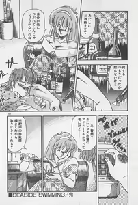 Page 104 of Muchimuchi Patrol - preview thumbnail