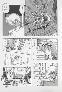 Page 107 of Muchimuchi Patrol - preview thumbnail