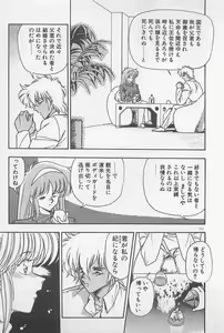 Page 111 of Muchimuchi Patrol - preview thumbnail
