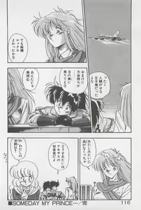 Page 116 of Muchimuchi Patrol - preview thumbnail