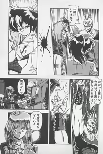 Page 119 of Muchimuchi Patrol - preview thumbnail