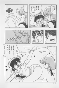 Page 12 of Muchimuchi Patrol - preview thumbnail