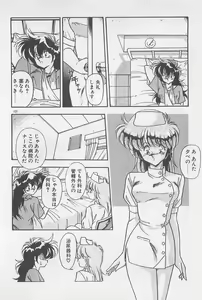 Page 122 of Muchimuchi Patrol - preview thumbnail