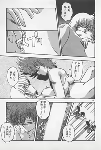 Page 147 of Muchimuchi Patrol - preview thumbnail